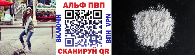 APVP Соль  купить наркотики сайты  Плавск 