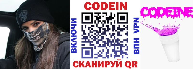 купить наркотики цена  Плавск  Кодеиновый сироп Lean напиток Lean (лин) 