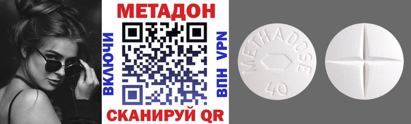 Метадон methadone  Плавск 